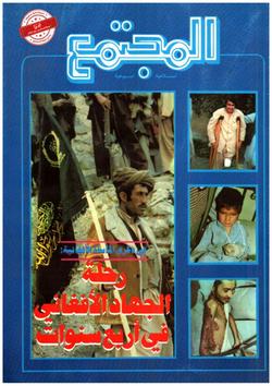 باختصار- حب الوطن... واجب إسلامي